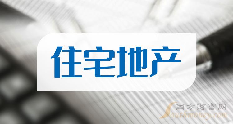 2023年住宅地產受益股名單附股收藏12月26日