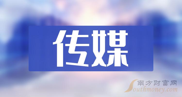 華誼嘉信:傳媒龍頭股,12月29日收盤消息,福石控股3日內股價上漲4.