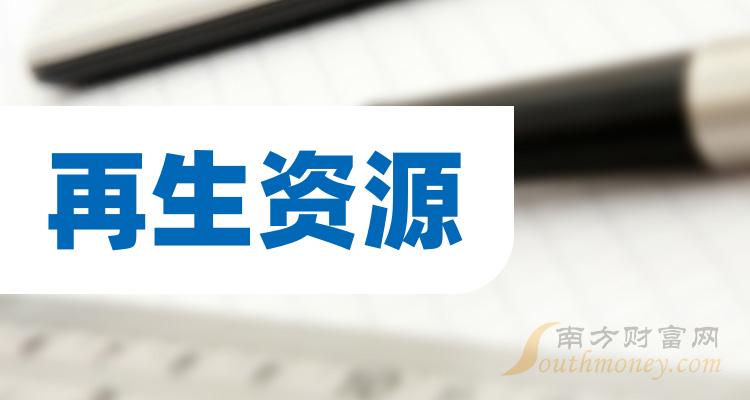 生產和銷售,以及再生資源運營業務