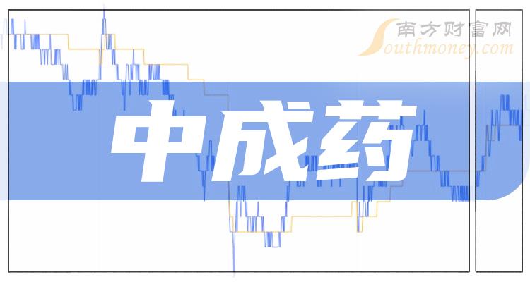 32天,69.75天,85.8天.公司是國內知名中成藥生產企業之一