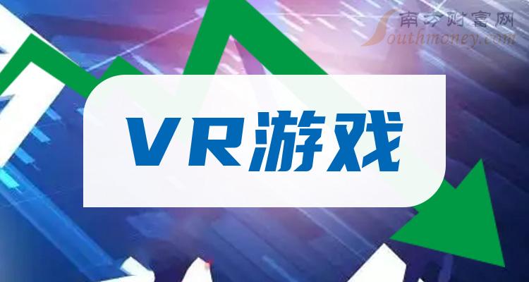 哪些股票是vr遊戲概念上市公司名單拿好1月9日