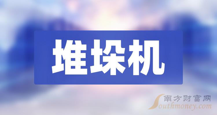 2024年堆垛機概念相關上市公司整理好了請查收1月9日