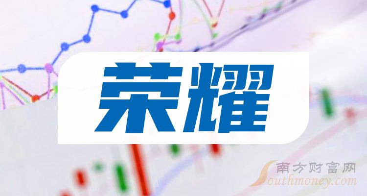 榮耀上市公司龍頭股票名單全梳理2024年1月