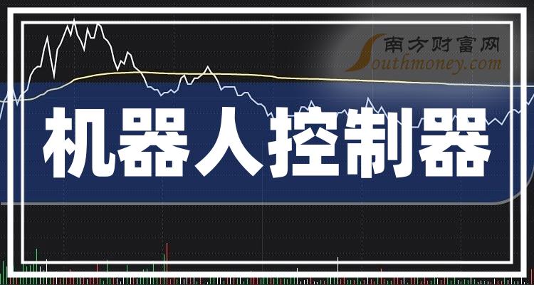 2024年機器人控制器概念股票是哪些利好什麼股票1月12日