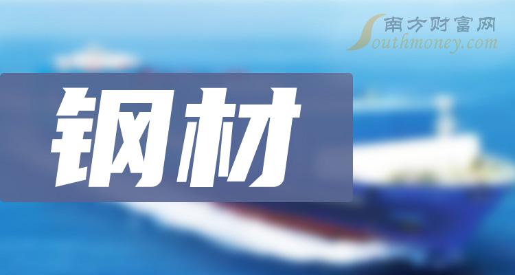 哪幾只股票是鋼材上市公司龍頭股票看完你就知道了1月12日