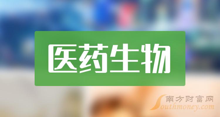 a股醫藥生物概念上市公司2024年名單1月26日