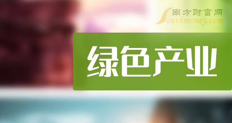周一上海凯鑫跌超10%，领跌绿色产业概念
