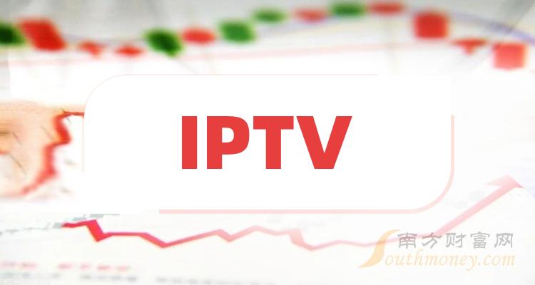 2024年這些iptv龍頭股值得收藏iptv股龍頭