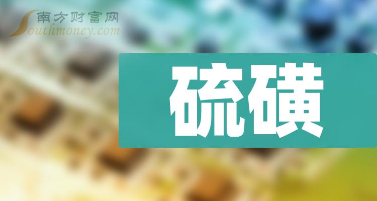 69%,9.22%.粵桂具有48%品位硫精礦產能120萬噸,-3mm礦50萬噸,硫鐵礦