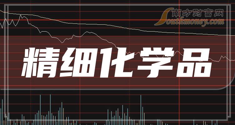 2024年精細化學品概念股票梳理上市公司名單2月2日