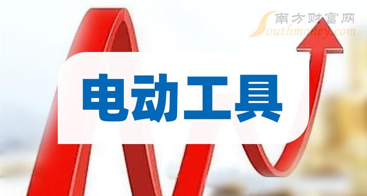 2024年版電動工具相關上市公司都在這裡了2月8日