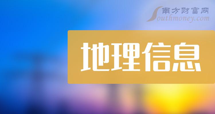 中國股市地理信息股票的龍頭股速來圍觀2024年2月