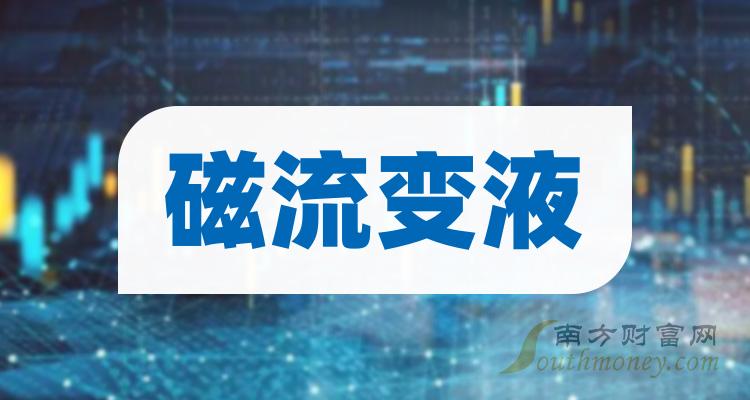 磁流变液抓手=磁流变液传感器