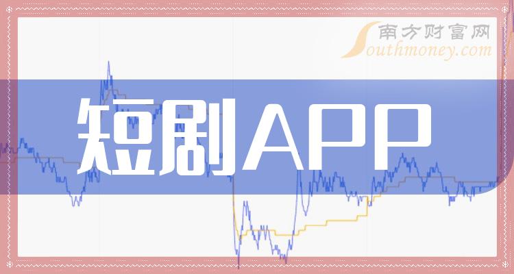 精选短剧app合集，畅享影视新体验