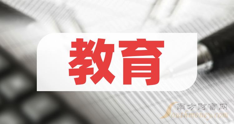 教育龙头股是哪个?八家龙头上市公司收藏好