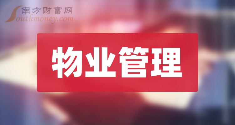 什么是物业管理企业(什么是物业管理企业的主管部门)