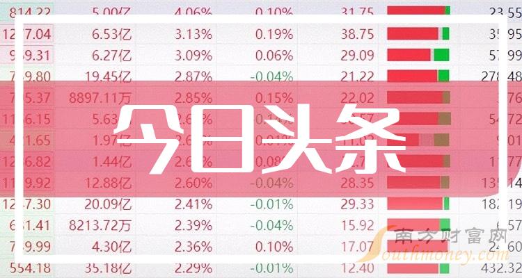 今日头条 银行流水 www.southmoney.com