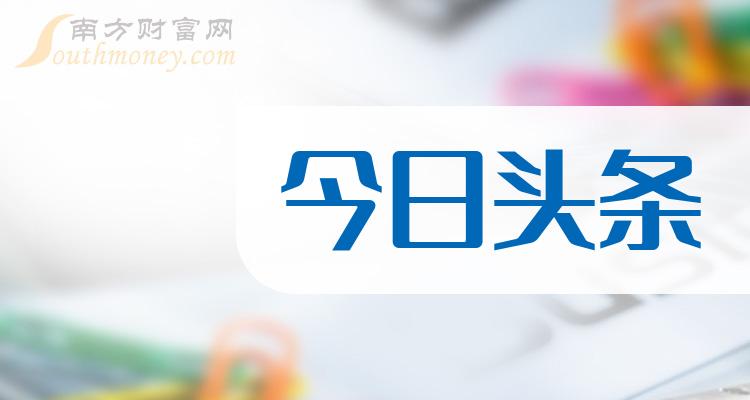 今日头条企业简介(今日头条简介公司概述)