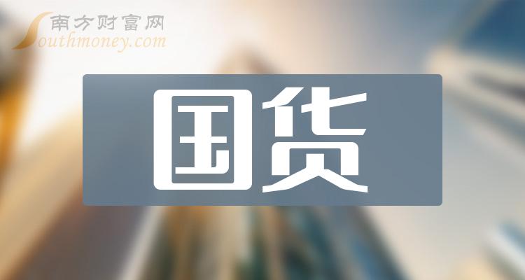 3大國貨概念龍頭股值得關注和研究2024315