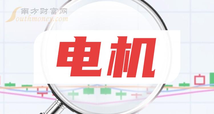 大洋电机:电机龙头近5日股价下跌2.37%,2024年股价上涨1.97%.