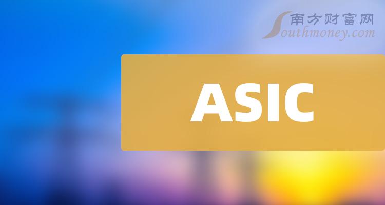 2024年asic股票龙头股是什么您了解多少4月3日