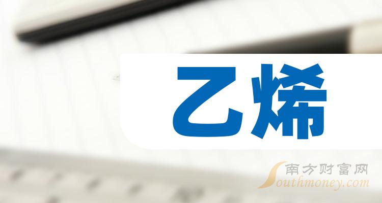 6大乙烯龍頭上市公司請收藏好202443