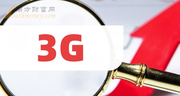 为什么是3g(为什么是3g信号)