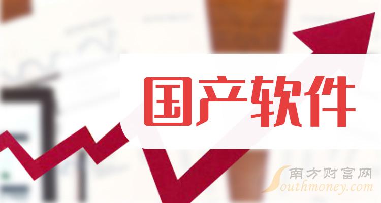 软件开发龙头股2024 7018-21-24062116344B25.jpg