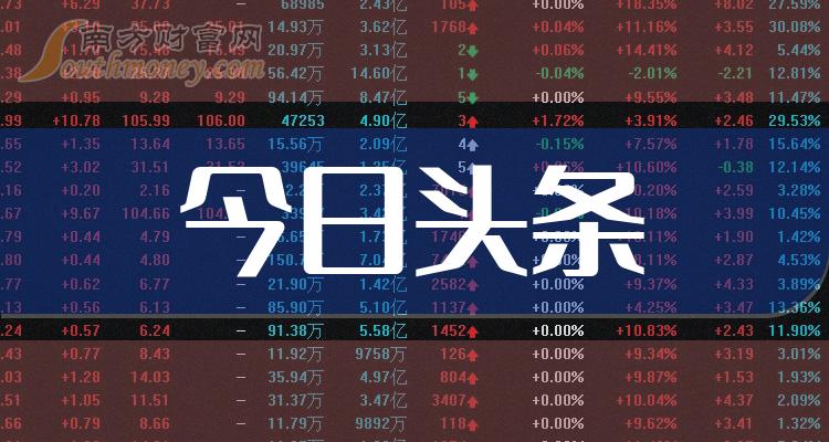 42%,报4910元当前市值856亿天龙集团300063:今日头条龙头股