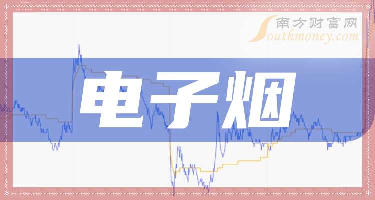 db电子烟 报价表图片