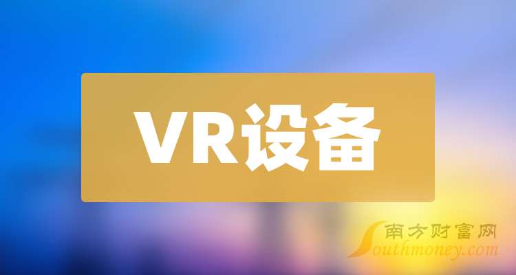 vr设备龙头图片