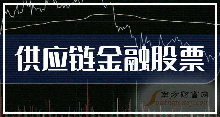 金融板块股票(金融板块股票排行前十名)