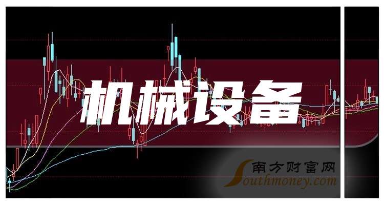 机械设备股(中国机械网官网)