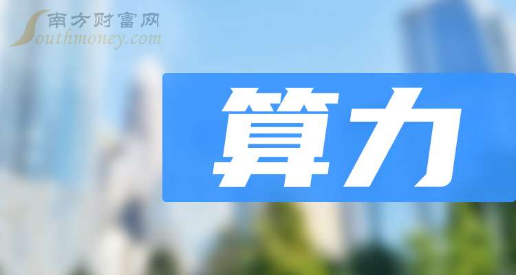 澳门管家婆一码一肖,3大算力龙头股，大家关注收藏好！（2024／9／27）