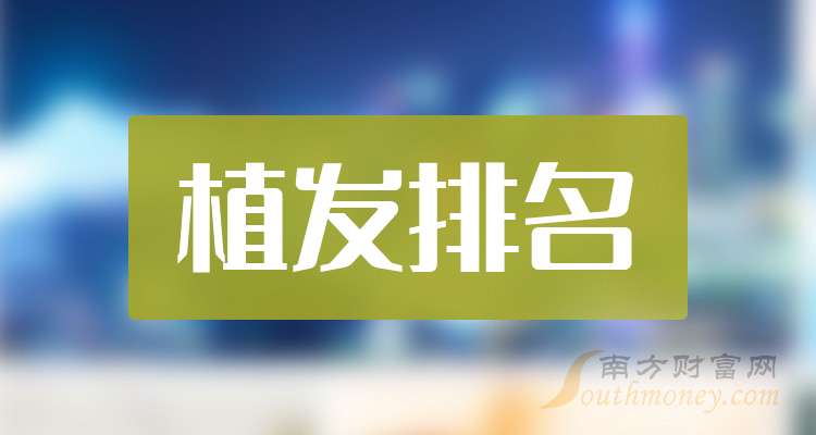 浙江碧墨颜植发(宁波碧莲盛植发地址)
