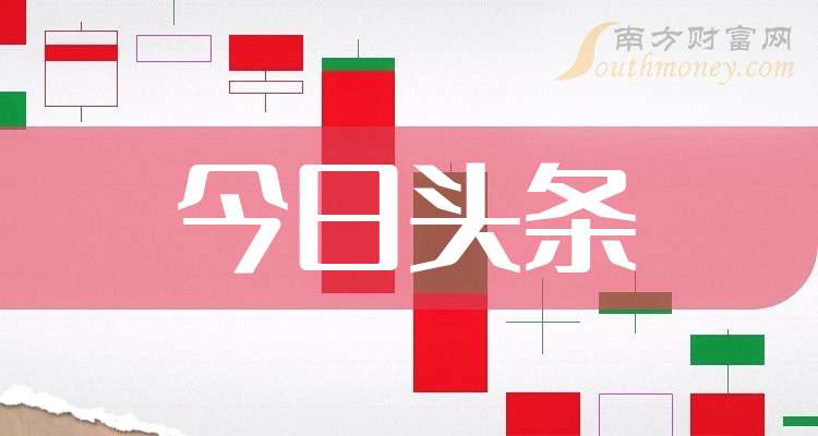 今日头条有哪些(今日头条有哪些优点)