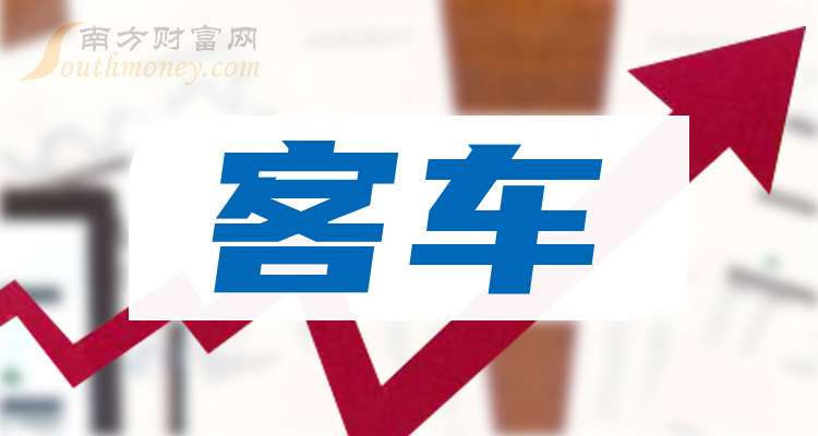 客车题材龙头企业有哪些（2024／11／21）