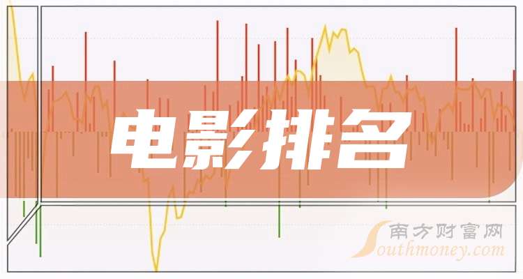 娱乐排行_内地娱乐明星排名揭晓!肖战第2、王一博第5,杨紫和热巴上榜待定(2)