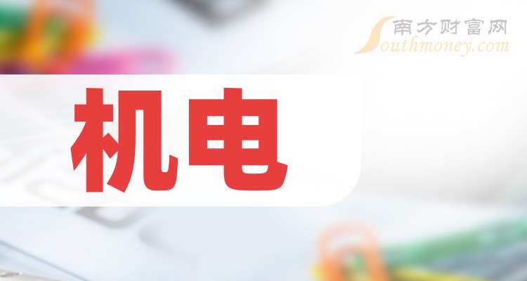 德信娱乐机电概念股龙头有哪些（1127）