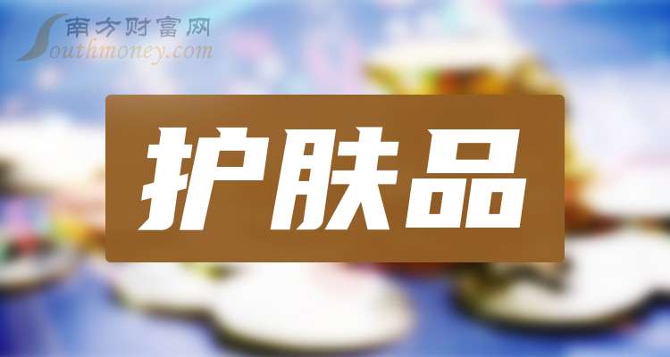 星空体育入口【干货】2024年护肤品概念龙头股在这里（12月