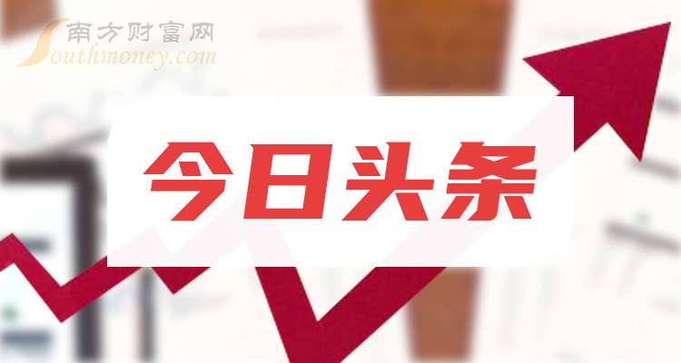 头条是属于什么公司(头条是属于什么公司的)