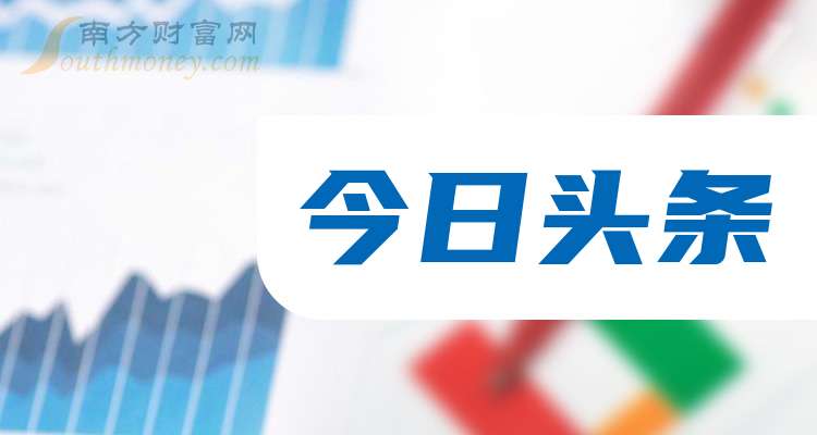 今日头条是什么公司的(今日头条是什么公司的平台)