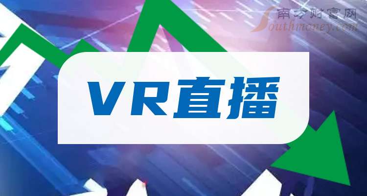 vr直播平台，vr直播平台哪个好