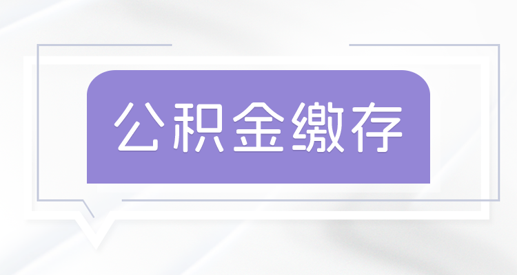 住房公积金图标图片