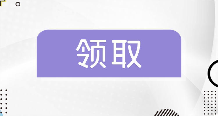 申领失业金时间有限制吗?超过60天后可以补办领取吗？