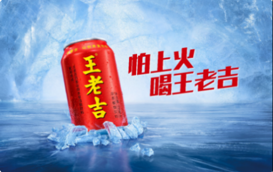 王老吉、王老吉图片