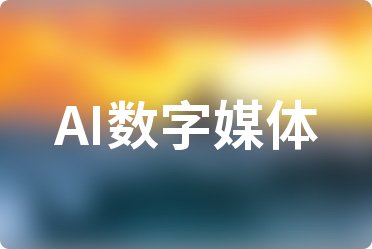 2025��������ȣ�AI����ý�����Ʊ��������ǰʮ��