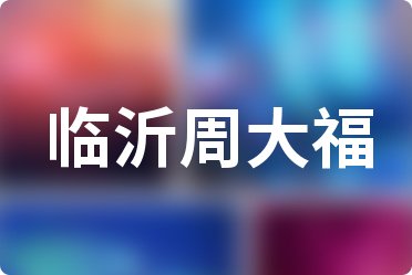 20251130|ܴ󸣻ƽ۸Ǯ1ˣ ƽǻģ