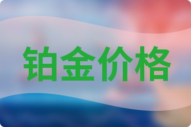 2025��12��31�ո����견��۸�һ�˶���Ǯ�����ڸ�������ղ���۸�����